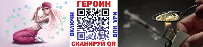 ГЕРОИН афганец  как найти закладки  Ухта 