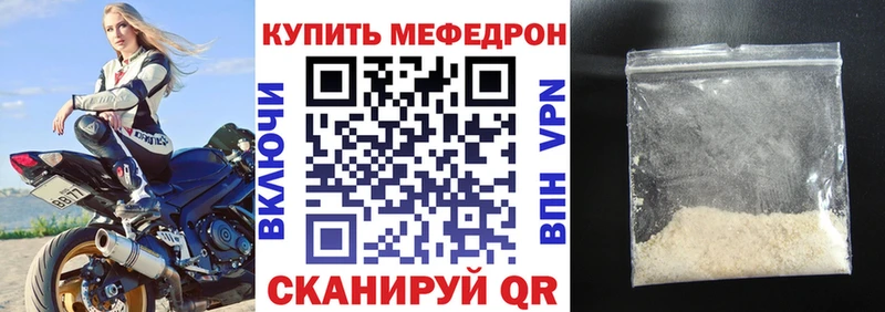 Мефедрон мука Ухта
